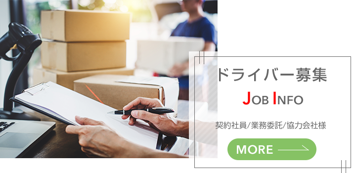 採用情報